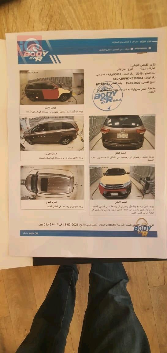 تويوتا هايلاندر